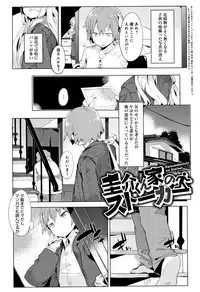 [Tairame] Hatsukoi Engage