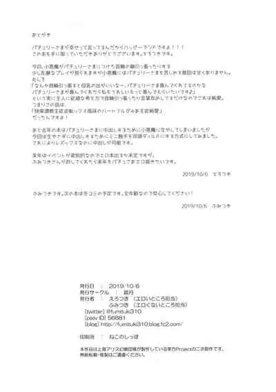 Shujuu Gyakuten Kairaku Choukyou