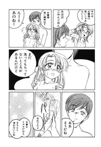 [Wanyanaguda] Omake No Musume