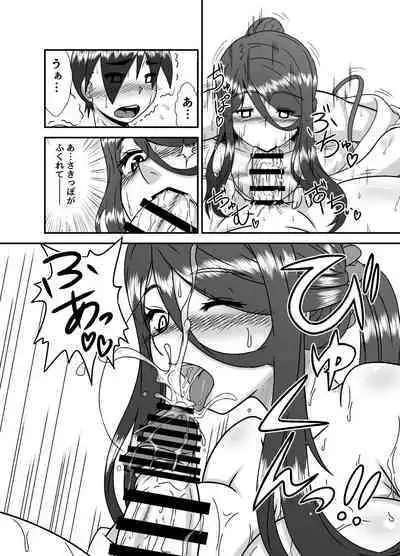 Tonari no Mama to no Otsukiai