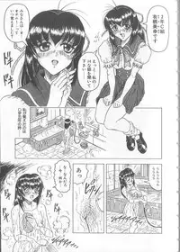 [Jamming] Himegoto Club