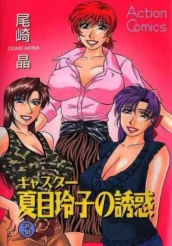 茶畑ヴァエのTS短篇集4