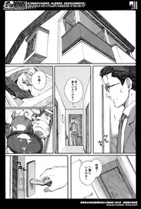 [Arai Kei] Kamakiri no su Ch.01-02 (Complete)