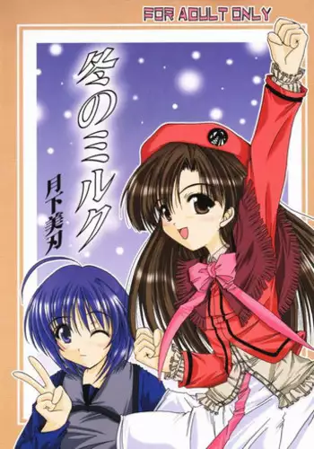 [Tensei-kun] Ero Onsen Yukemuri Chijou (COMIC Masyo 2011-11) [Digital]
