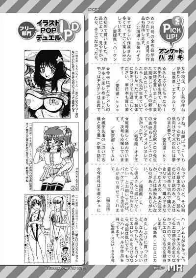 COMIC Mugen Tensei 2024-07