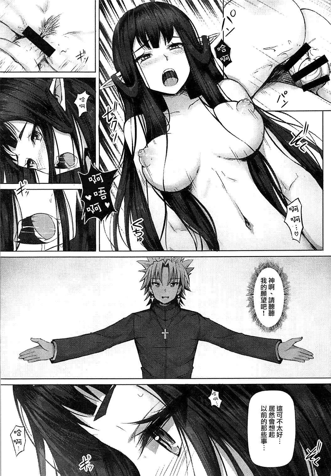 Jotei to Shinjitsu no Ai