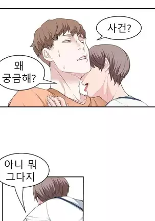 Tissue Thieves Ch.1-26