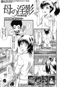 [SINK] Haha no Inei Ch.1-5