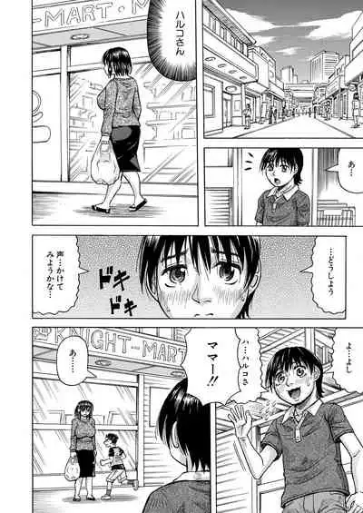 COMIC Mugen Tensei 2021-05