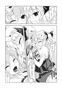 (C70) [Memoria (Tilm)] Scarlet x Scarlet (Touhou Project)