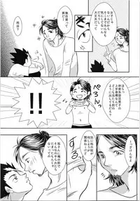 Azumane, Chikubi Kaihatsu Saretatteyo