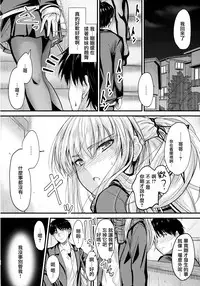 (C93) [Junk Box (Mutsuki)] Ore to Imouto no Naishogoto [Chinese] [無邪気漢化組]