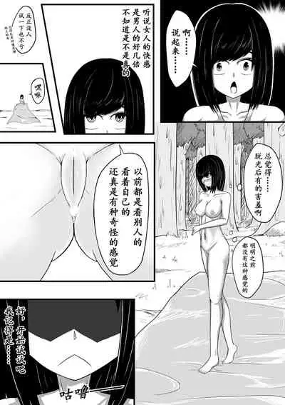 The Whisper Of Guidance 05