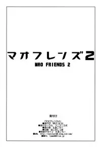 (C93) [Funi Funi Lab (Tamagoro)] MAO FRIENDS2 (Pokémon) [Chinese] [final個人漢化]