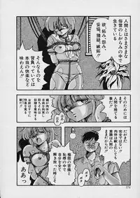 [Moribayashi Ringo] Shin Reijou Monogatari