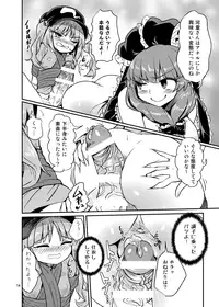 [Konnyaku Nabe (magifuro Konnyaku)] Futanari Nitori-chan! VS Yakukami-sama [Digital]