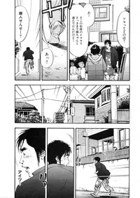 [Sakabe Shuuichi] Shin Rape Vol 2