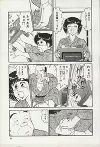 [Tooyama Hikaru] Himitsu no Alice 2