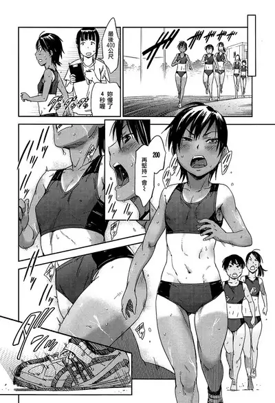 Watashi Ecchi desu yo ? | 我非常的好色喔