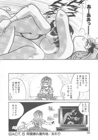 [Hyou Takayuki] AA Omachidou-sama!!