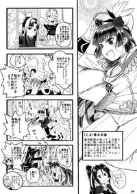 (C84) [Oku no Hosomichi (Himeno)] Kimi ha Darling Watashi Madonna (Sengoku Collection)