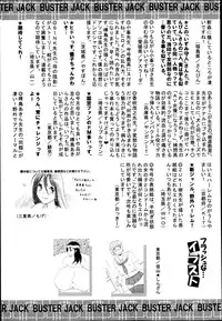 BUSTER COMIC 2013-07