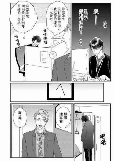 [Takanashi Iku] Mousou Fudanshi-kun 01-02 [Chinese] [拾荒者汉化组] [Digital]