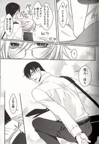 [MAM☆RU] Koisuru Dorei Honey Shitsuji