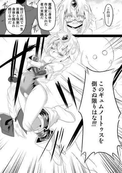 Mahou Shoujo Luminous Lumina 4