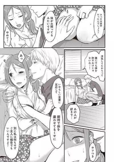 [Koori] Zesshokukei Danshi, Seiyoku o Shiru Ch. 1-32