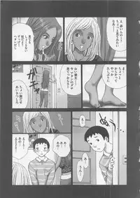 [Kurosugi Shinsaku] Oshioki