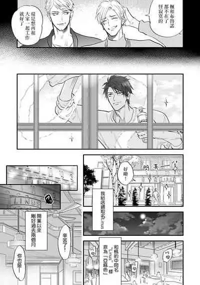 [Nagi Wataru] Burlesque Night | 艳舞荒诞夜 [Chinese] [拾荒者汉化组] [Digital]