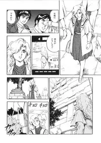 [Kono Donto] Superoid Ai Vol.2