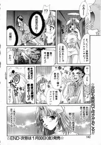ANGEL Club 2004-02
