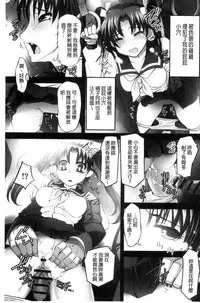 [RAYMON] Zecchou! Mitchaku Chikan Densha [Chinese]