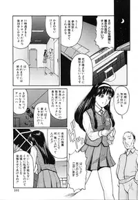 [Matsuzaka Takeshi] Honban Inkou Shidou