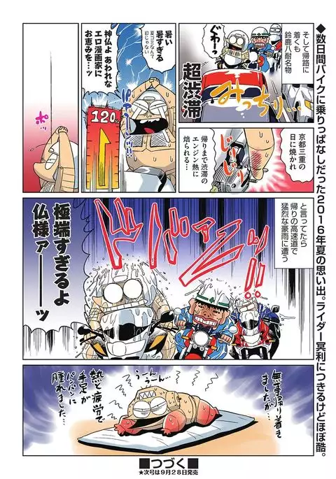 COMIC AUN 2016-10