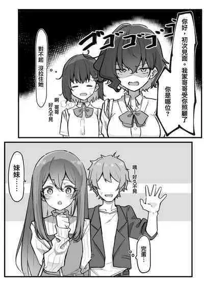 Imouto series