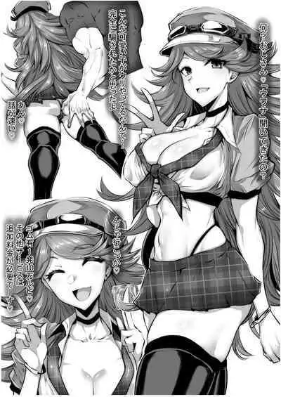 Zoku Mary