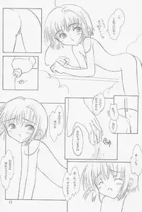 (C58) [Super Flat Lolinitron (Focke Wolf)] With... (Cardcaptor Sakura)