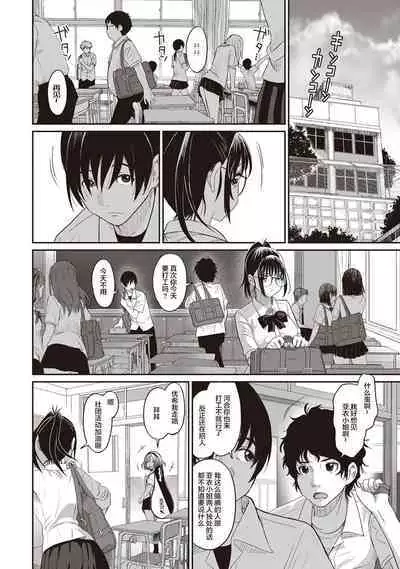 Rarefure Ch. 1-7