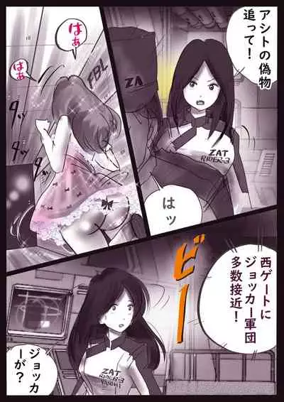 K no Akuheki 2