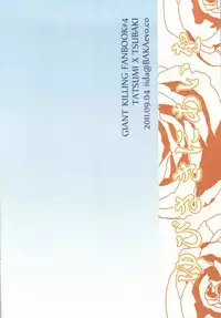 [BAKA Evo. Co (Iida Maki)] Yubisaki ni Ai wo (Giant Killing)