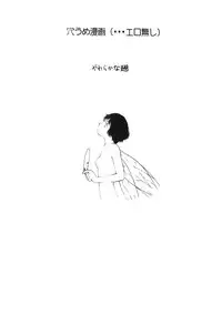[Tamaoki Benkyo] Choco Mint