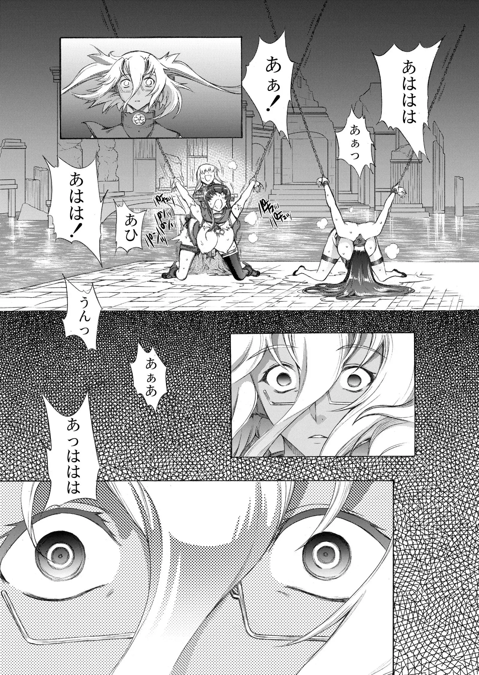 Yamato Shisu Kyu