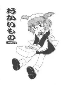 [DASH] Mizu no Iro Kaze no Iro