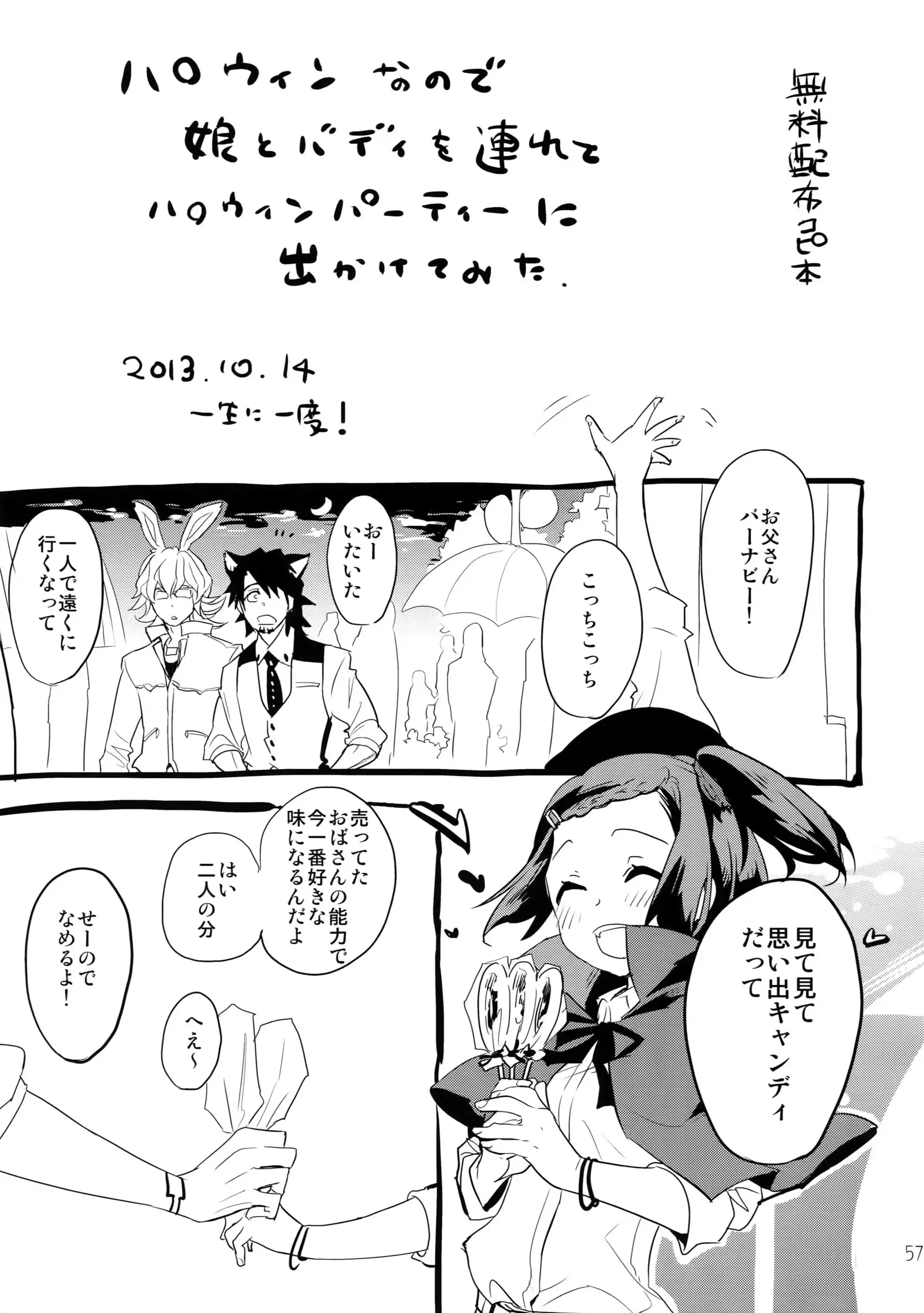 T&B Sairoku! 2