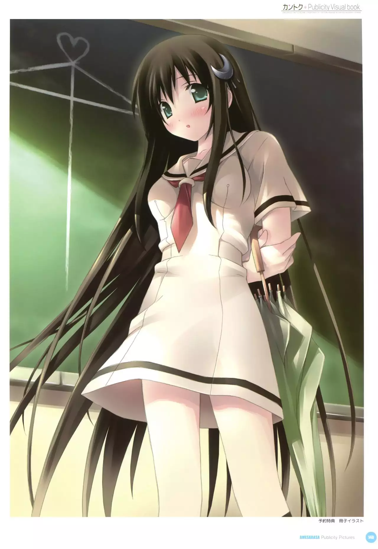 Kantoku Publicity Visual book