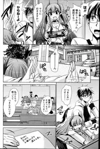 [Shinonome Ryu] Ore to Kanojo to Owaru Sekai Ch.1-6