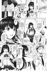 [Inanaki Shiki] Joshikousei Jusei Catalog | 女子校生受精一覽目錄 [Chinese]